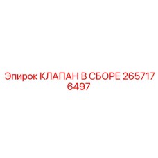 Сборка клапанов для гидравлических систем буровых установок Epiroc