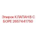 Комплектный клапан для гидравлических систем буровых станков Epiroc