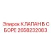 Сборный гидравлический клапан Epiroc артикул 2658232083