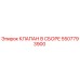 Оригинальный клапан Epiroc 5507793900 для гидравлических систем