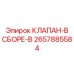 Комплектный гидроузел серии B 2657885584