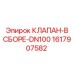 Фланцевый клапанный блок DN100 1617907582 для техники Epiroc