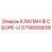 Оригинальный клапан Epiroc 3719000839 для буровых установок