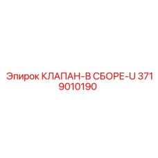 Гидравлический узел Epiroc артикул 3719010190