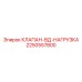 Нагрузочный клапан Epiroc артикул 2250557800