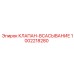 1002218280 КЛАПАН-ВСАСЫВАНИЕ Epiroc