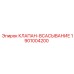 Оригинальный всасывающий клапан для буровых установок артикул 1901004200
