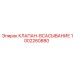 1002260880 КЛАПАН-ВСАСЫВАНИЕ Epiroc