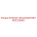 Клапан всасывания для буровых установок Epiroc артикул 1002223680