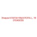 1901045035 КЛАПАН ВЫХЛОПА (EXHAUST VALVE) Epiroc