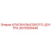 2670559448 КЛАПАН ВЫСОКОГО ЦЕНТРА Epiroc