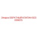 823009015 ОБРАТНЫЙ КЛАПАН Epiroc