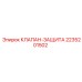 Гидравлический клапан безопасности артикул 2235201502 для Epiroc