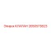 Гидравлический клапан Epiroc артикул 2650573823