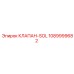 1089999682 КЛАПАН-SOL Epiroc