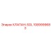 1089999683 КЛАПАН-SOL Epiroc
