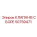 Готовый гидравлический блок артикул 50759471 производитель Epiroc
