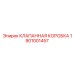 Пропорциональная клапанная коробка 1901001457 с CAN-интерфейсом