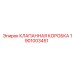 Блок управления гидравликой для буровых станков Epiroc 1901003451