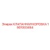 Клапанная коробка для буровых станков артикул 1901003454
