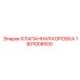 Оригинальный гидроблок управления для техники Epiroc