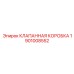 Гидравлический управляющий блок 1901008552 от Epiroc