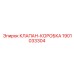 Оригинальный гидравлический блок управления 1901033304 Epiroc