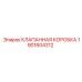 Оригинальная клапанная коробка 1901604312 от производителя Epiroc
