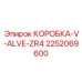 2252069600 КОРОБКА-V-ALVE-ZR4 Epiroc