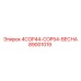 89001019 4COP44-COP54-ВЕСНА Epiroc