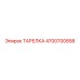 ТАРЕЛКА 4700700858 Epiroc