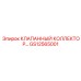 Гидравлический распределительный блок GS12565001 Epiroc