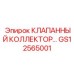 Гидравлический распределительный блок GS12565001 Epiroc