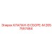 Комплектный гидравлический блок 2657557464 для техники Epiroc