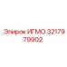 Прецизионный гидравлический клапан 3217979902 Epiroc
