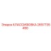 2657735490 КЛАССИФОВКА Epiroc