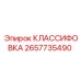 2657735490 КЛАССИФОВКА Epiroc