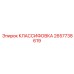 2657738619 КЛАССИФОВКА Epiroc