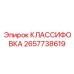 2657738619 КЛАССИФОВКА Epiroc