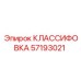 57193021 КЛАССИФОВКА Epiroc
