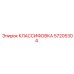 57205304 КЛАССИФОВКА Epiroc