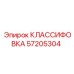 57205304 КЛАССИФОВКА Epiroc