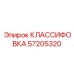 57205320 КЛАССИФОВКА Epiroc