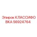 56924764 КЛАССИФОВКА Epiroc