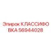 56944028 КЛАССИФОВКА Epiroc