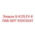 91003041 9-K31LFX-КЛАВ-БИТ Epiroc