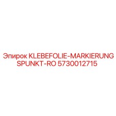 Красные маркировочные наклейки для оборудования Epiroc арт.5730012715