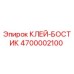 4700002100 КЛЕЙ-БОСТИК Epiroc