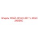 2650348960 КЛЕЙ-ОПАСНОСТЬ Epiroc