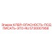 5730007958 КЛЕЙ-ОПАСНОСТЬ-ПОДПИСАТЬ-ЭТО-RU Epiroc